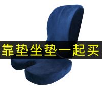 护腰靠垫办公室坐垫一体靠背枕汽车座椅子记忆棉美臀屁股垫