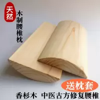 腰枕睡眠牵引实木腰垫睡觉床上腰椎间盘突出护腰靠垫矫正腰部腰板