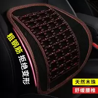夏季汽车腰靠垫通风透气办公室木珠护腰垫腰枕货车靠背垫支撑靠枕