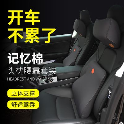 汽车头枕腰靠套装车载用品头枕车用颈枕脖子靠枕车内用品腰垫靠垫
