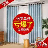 特价提花加厚遮光成品窗帘客厅落地窗阳台布