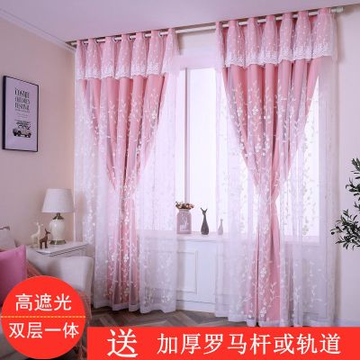 窗帘成品遮光双层一体公主风绣花结婚婚房简约现代客厅卧室窗帘布