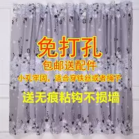 简易窗帘特价免打孔出租房宿舍客厅卧室半遮光门帘隔断帘窗帘布料