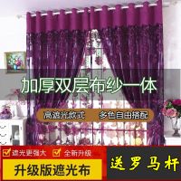 欧式现代简约窗帘成品客厅卧室婚房窗纱遮光布料特价