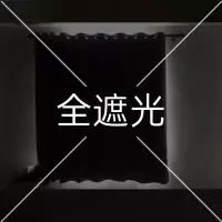 简约现代窗帘成品加厚全遮光隔热防晒卧室客厅阳台