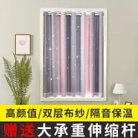 窗帘免打孔安装伸缩杆遮光隔热防晒卧室小飘窗简易出租房全遮阳布