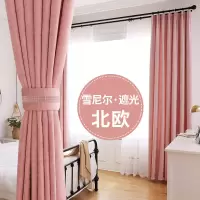 北欧风简约成品窗帘网红ins纯色雪尼尔加厚遮光卧室客厅窗帘