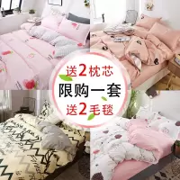 水洗棉网红款四件套被套床单人床上用品宿舍床品套件三件套3被子4