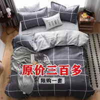 四件套全棉纯棉格子条纹简约男女款小清新宿舍床上用品