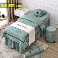 简约美容床罩四件套 北欧风韩式按摩理疗美容院专用床套