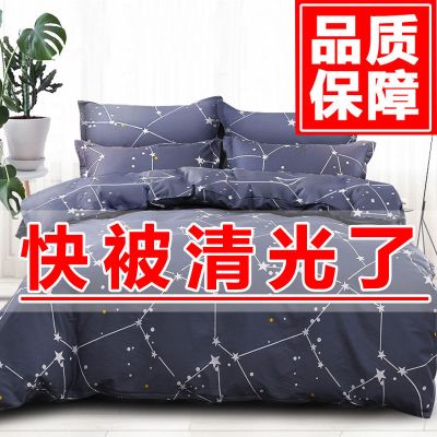 被套三件套双人床上用品家纺单人被罩