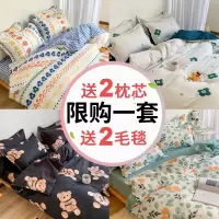 水洗棉四件套被套被单床上用品学生宿舍3被子夏季女床单三件套4