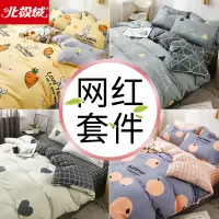 网红款四件套床单被套夏季床上用品单双人床学生宿舍三件套