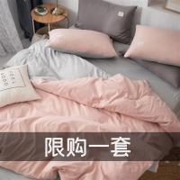四件套纯棉全棉简约纯素色水洗棉床单被套床上用品学生宿舍三件套