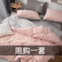 四件套纯棉全棉简约纯素色水洗棉床单被套床上用品学生宿舍三件套