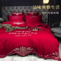 60支长绒棉四件套大气全棉纯棉被套床单床笠结婚婚庆床上用品