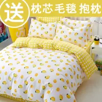 简约纯棉四件套100全棉亲肤学生宿舍被套床笠床上用品床单三件套4