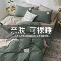 ins简约纯色水洗棉四件套被套床单学生宿舍三件套床上用品