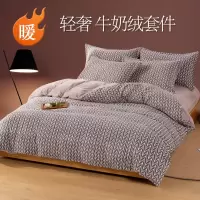 无印风加厚保暖四件套牛奶绒双面短毛绒格子条纹双人1.8m床单被套