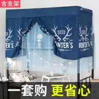 含支架 1.2米床蚊帐带床帘一体式学生宿舍遮光上铺上下铺通用窗帘