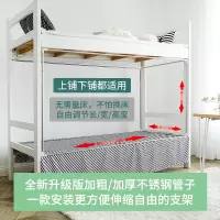 学生宿舍支架可伸缩床帘遮光蚊帐架子上铺下铺加粗加厚不锈钢杆子
