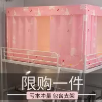 蚊帐床帘一体式 夏季学生宿舍上铺下铺 床上含支架简易上下铺纹帐