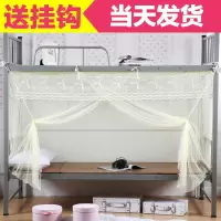 蚊帐学生宿舍用0.9m单人床1.2米上铺下铺上下床1.5双人1.8m床家用