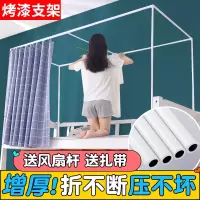 支架杆单买 学生遮光床帘蚊帐杆子宿舍上铺上下铺通用带架子配件