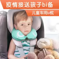 宝宝u型枕护颈枕车用安全座椅睡觉神器车载儿童可爱汽车睡觉枕头