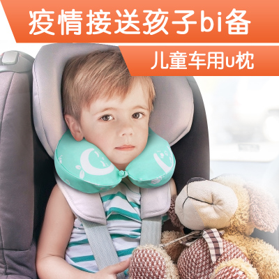 宝宝u型枕护颈枕车用安全座椅睡觉神器车载儿童可爱汽车睡觉枕头