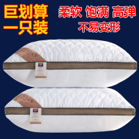 超高枕芯枕头 单只 成人加厚加高五星酒店单人护颈助睡眠高枕