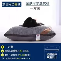 枕头一对装护颈椎枕头芯成人家用高弹可水洗枕芯一对