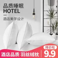 枕头枕芯一对装酒店家用护颈椎枕睡觉专用单人双人学生宿舍整头男