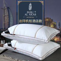 迪拜七星级酒店枕头单人助睡眠防螨虫羽丝绒枕芯一对护颈椎枕家用
