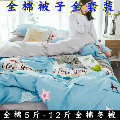 被褥全套装宿舍床上用品冬天盖的厚被子带铺垫被芯被套三四六件套