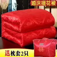 大红色被子结婚喜被婚庆加厚保暖被芯送礼陪嫁双人薄被春秋冬棉被