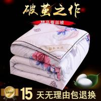 思敏瑞蚕丝被天然桑蚕丝全棉加厚保暖亲肤立体被单双人被