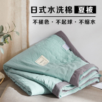 日系水洗棉夏凉被芯空调被夏被子薄款宿舍双单人学生春秋季可机洗