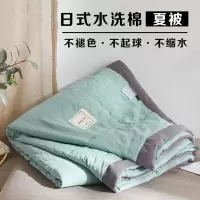 日系水洗棉夏凉被芯空调被夏被子薄款宿舍双单人学生春秋季可机洗