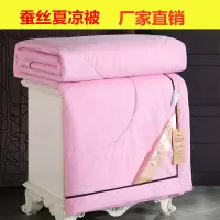 蚕丝被夏凉被空调被全棉可水洗夏天被子儿童单双人礼品被厂家直销