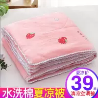 可水洗棉空调被薄款双人夏凉被可爱儿童被芯薄被子单人夏被春秋被