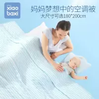 儿童空调被子纯棉婴儿春秋夏凉被薄款幼儿园午睡全棉可水洗