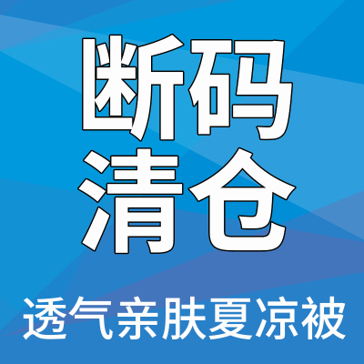 空调被夏凉被双人单人儿童夏季被芯