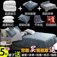 被子冬被全棉保暖加厚宿舍单人学生双人被芯空调棉被四件套春秋被