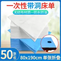 按摩床一次性床单美容院开孔防水防油带洞床垫无纺布趴脸推拿床垫