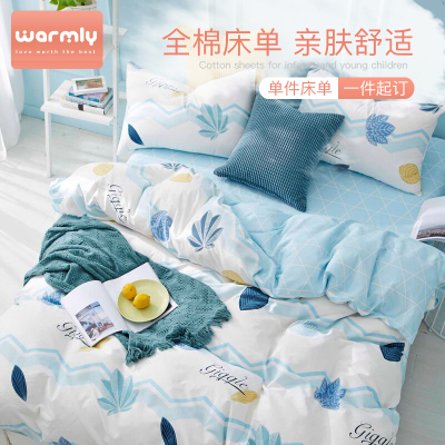 纯棉床单 婴儿床儿童床幼儿园学生单人床卡通单被单件