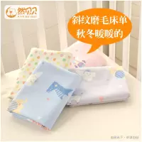 纯棉斜纹磨毛婴幼儿床单宝宝床品卡通儿童全棉磨绒盖被床单