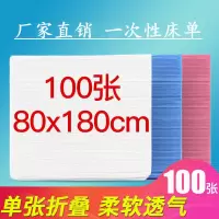 一次性床单美容院专用按摩床单床垫透气旅游足疗浴无纺布床单