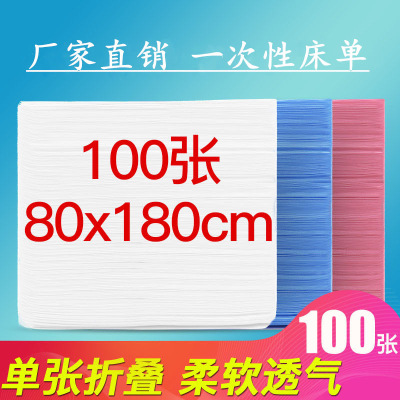 一次性床单美容院专用按摩床单床垫透气旅游足疗浴无纺布床单