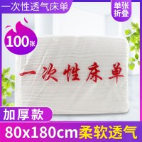 一次性床单美容院专用非开孔带洞按摩床垫隔脏床套旅游100张